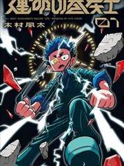 樱田妮妮 角色档案图
